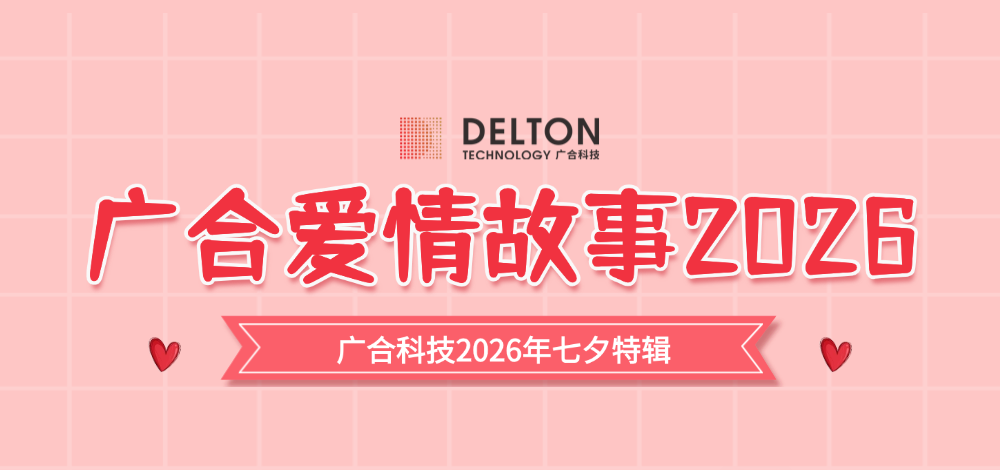 七夕特辑｜并肩筑事业 执手赴流年